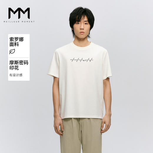 【男装】【商场同款】麦檬特纺新疆长绒棉T恤9F4200441 商品图0