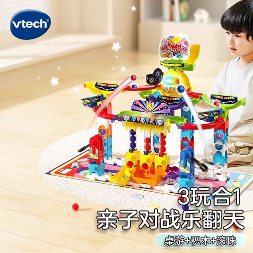 伟易达 滚珠大冒险 桌游对战轨道积木套装积木弹珠滑道拼装礼物 商品图0