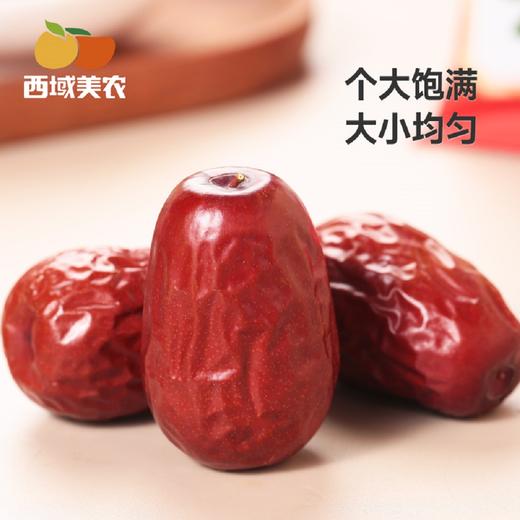 西域美农新疆和田红枣500g  饱满甜蜜 肉厚核小 商品图4