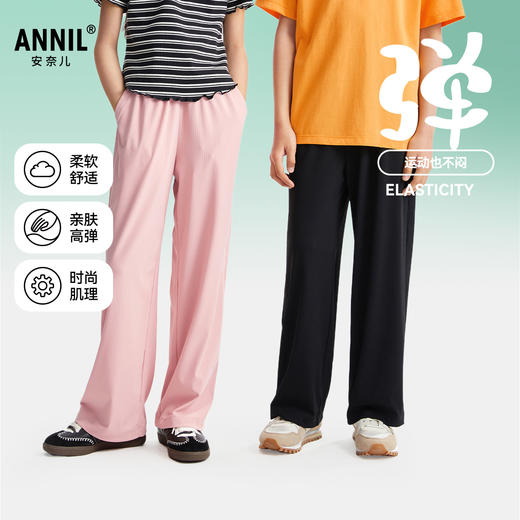 男女童全腰针织单裤夏季新款安奈儿童装小程序专享EM526118 商品图0
