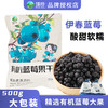 臻桦有机蓝莓果干500g袋【XPTX】 商品缩略图1