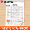 墨点小学生作文素材字帖练字专用语文一二三四五六年级上册下册正楷书同步描红满分作文每日一练修辞手法轻松学扩句优美句段篇积累 商品缩略图6