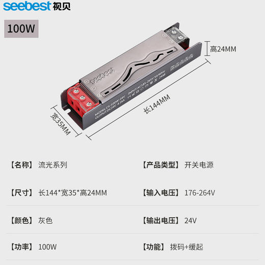流光系列-开关电源 商品图5