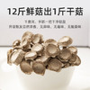 渔欣仙鹿茸菇200g 精选特级菌菇类干货炒菜煲汤火锅食材非蘑菇香菇 /粮油调味 /南北干货 /菌菇干货 商品缩略图1