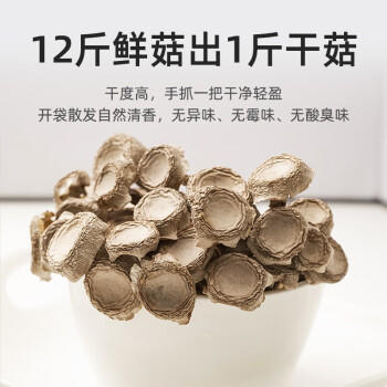 渔欣仙鹿茸菇200g 精选特级菌菇类干货炒菜煲汤火锅食材非蘑菇香菇 /粮油调味 /南北干货 /菌菇干货 商品图1