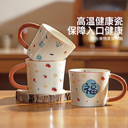 摩登主妇喜至福来马克杯家用杯子陶瓷杯办公室喝水杯咖啡杯早餐杯 商品图1