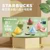 2025星巴克星冰粽子·冰尚·冰逸5种风味8粒 送手提袋 精致包装 端午节伴手礼  商品缩略图8