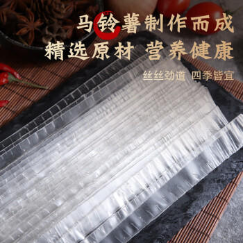 飞天水晶粉皮凉皮凉拌菜土豆粉条粉丝宽粉条东北大拉皮火锅食材200g*3 /粮油调味 /南北干货 /干菜类 商品图1