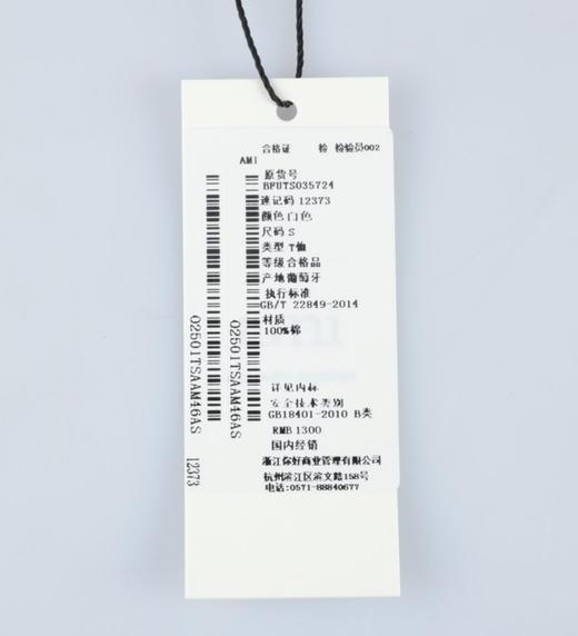 AMI 男女通款 质感舒适 针织红心刺绣logo全棉短袖T恤 12373 商品图9