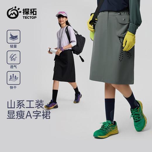 TECTOP/探拓户外工装裙女士显瘦半身裙春夏中长款休闲运动直筒裙 商品图2