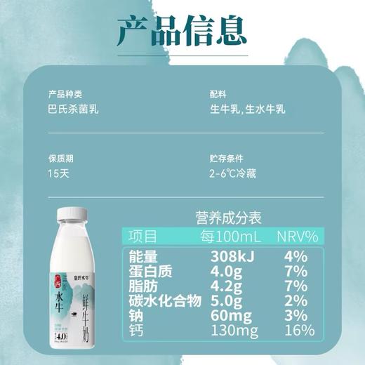 【顺丰包邮】皇氏乳业水牛4.0鲜牛奶260mL*12瓶 商品图3