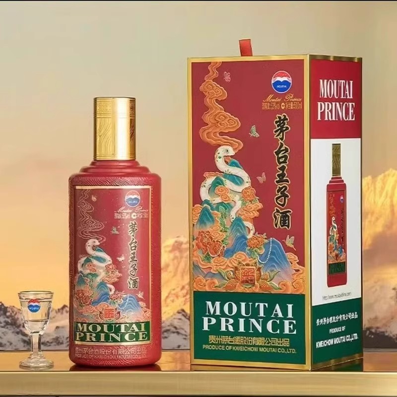 茅台王子酒 (乙巳蛇年) 53度 500ml*1瓶