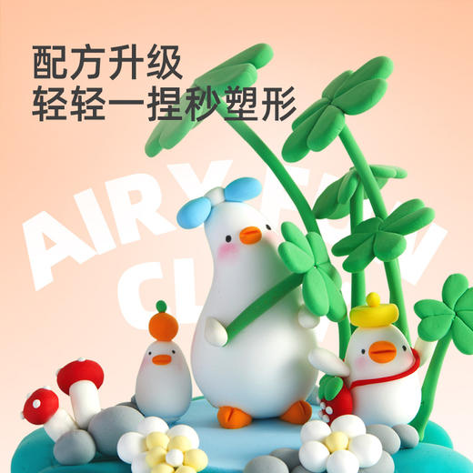 六一儿童节礼物【弥鹿儿童轻泥】乐轻粘土糖果色彩泥黏土 橡皮泥幼儿园DIY玩具 商品图1