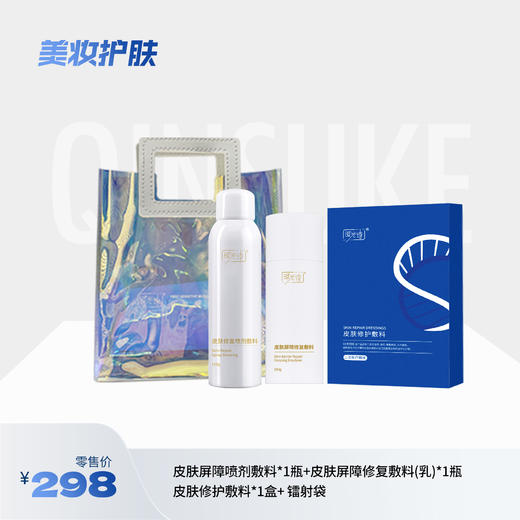 【械品礼包】皮肤屏障喷剂敷料+皮肤屏障修复敷料(乳)+皮肤修护敷料1盒+镭射袋 商品图0