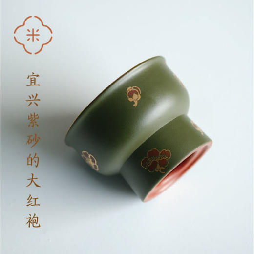 米马杂货 西关大小姐的品茗杯套装 宜兴紫砂的大红袍就有那么红 商品图1