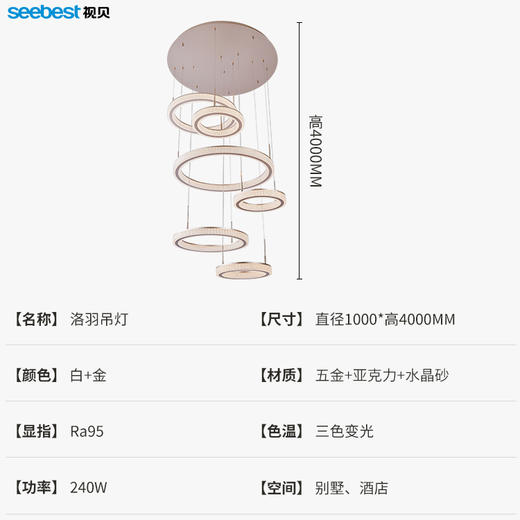 洛羽系列-大吊灯（定制款） 商品图2