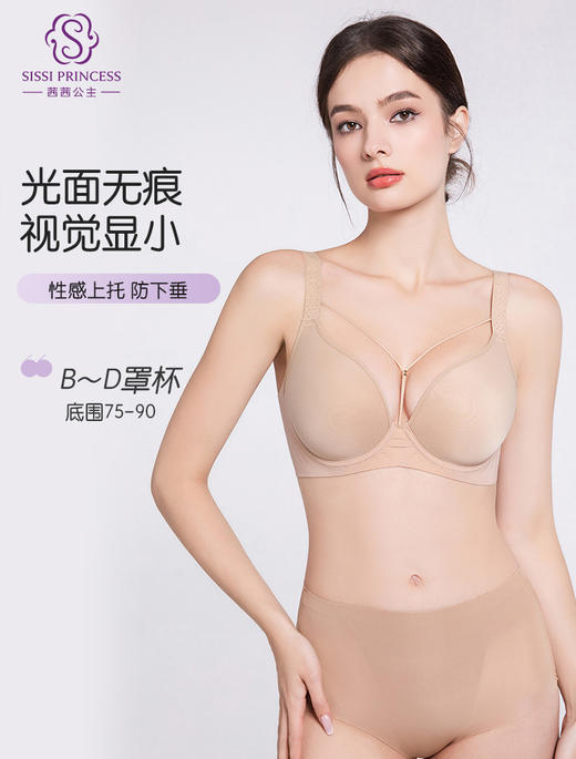 性感密码光面文胸大胸显小软钢圈三明治性感薄杯 商品图1