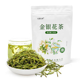 光雾良源金银花茶30g/袋
