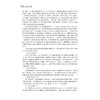 数字税收/浙江省普通本科高校“十四五”重点立项建设教材/国家一流本科课程配套教材/数字金融与财税系列教材/张帆主编/浙江大学出版社 商品缩略图2