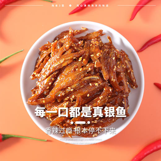 【香辣可口❗香辣银鱼仔】甄选品质原料制作，优选深海银鱼仔制作，香辣过瘾/解馋零食，甜辣蜜汁鱼仔，海味即食小鱼干片休闲零食特产L 商品图0