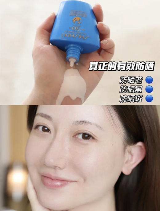 【5.17王炸割肉价】资生堂蓝胖子防晒50ml（25年最新版） 商品图3