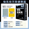 愚乐坊聚会桌游经典纸牌创意加厚便携卡牌桌游 商品缩略图6