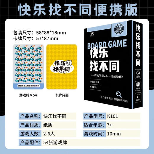 愚乐坊聚会桌游经典纸牌创意加厚便携卡牌桌游 商品图6