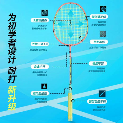安格耐特XM332臻耐磨伸缩可调成人儿童羽毛球双拍 商品图1