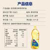 洛克莱LuckLine乌克兰原瓶原装进口葵花籽油1.8L 物理压榨食用油植物油 /粮油调味 /食用油 /葵花籽油 商品缩略图5