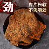 【五源牛肉片50g*4袋】五香/香辣/黑胡椒多口味选择 高蛋白零食 嚼劲十足 商品缩略图2
