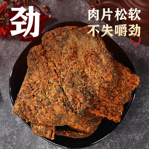 【五源牛肉片50g*4袋】五香/香辣/黑胡椒多口味选择 高蛋白零食 嚼劲十足 商品图2