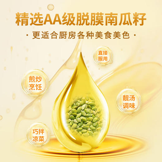 沃乐施有机南瓜籽油250ml*4罐【XPTX】 商品图1