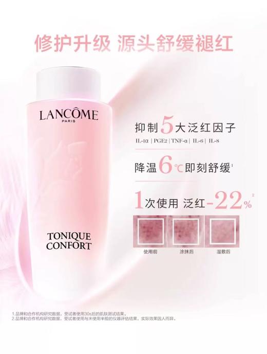 兰蔻 清滢柔肤化妆水 400ml（大粉水） 商品图4