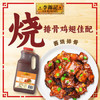 李锦记 排骨酱2.4kg  咸甜入味 国宝级大师推荐 海鲜烧烤 腌焖炒炖 /粮油调味 /调味品 /中式酱料 商品缩略图4