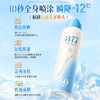 儒意莹润优护高倍防晒喷雾200ml  377防晒喷雾50倍防紫外线美白全身通用|儒意官方商城 商品缩略图3