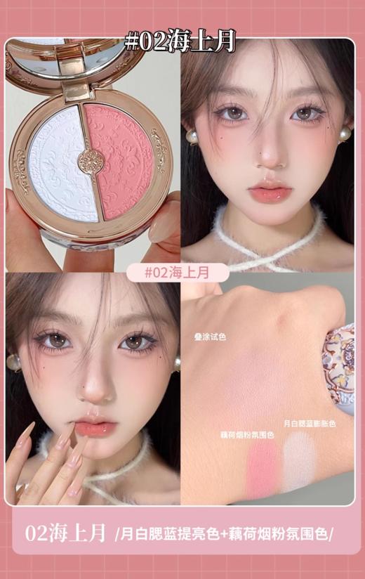 花知晓蝴蝶云肩胭脂盒双色腮红01胭脂雪、云肩浮雕六色眼影01炼瓦赤陶 商品图4