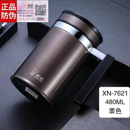 希诺XN-7621真空杯480ml大容量高档商务不锈钢泡茶杯带手柄保温杯（颜色随机） 商品图4
