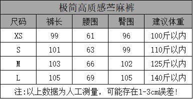 苎麻白裤（锁 商品图8