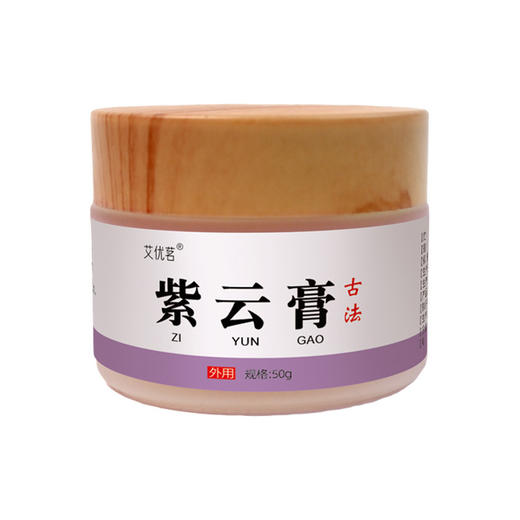 古法紫云膏 50g/瓶 商品图2