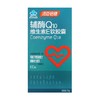 汤臣倍健辅酶Q10维生素E软胶囊彩盒装（60粒） 商品缩略图2