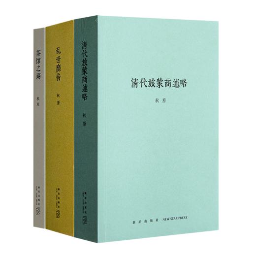 秋原作品集（3册） 商品图0