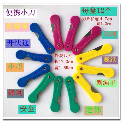 经典复古小刀/颜色随机发货 商品图0