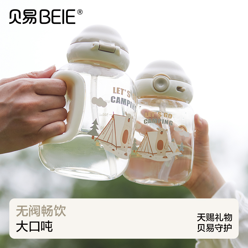 【限量秒杀】贝易云朵杯吨吨桶儿童水杯直饮吸管杯子喝水幼儿园宝宝夏