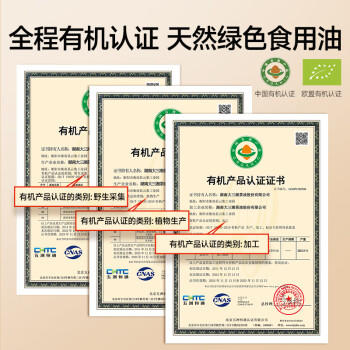 大三湘湖南茶油有机山茶油浓香山茶籽油纯正高端食用浓香山茶油500ml /粮油调味 /食用油 /其他油 商品图2