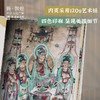 敦煌研究院《莫高窟之外的敦煌石窟》博物馆正版书籍莫高窟纪念品 商品缩略图3