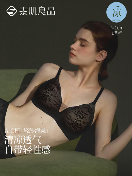 【E】素肌良品蕾丝内衣小胸聚拢无痕薄款舒适性感无钢圈文胸网纱拼接款MX284 商品图4