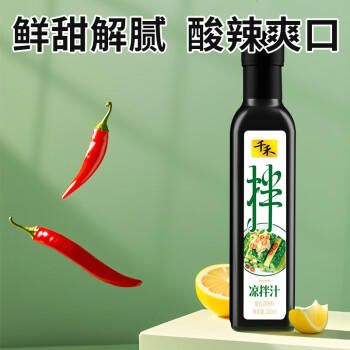 千禾凉拌汁 260ml 调味酸辣 冷泡柠檬凤爪 调料凉拌菜面拌黄瓜点蘸 /粮油调味 /调味品 /复合调味汁 商品图2