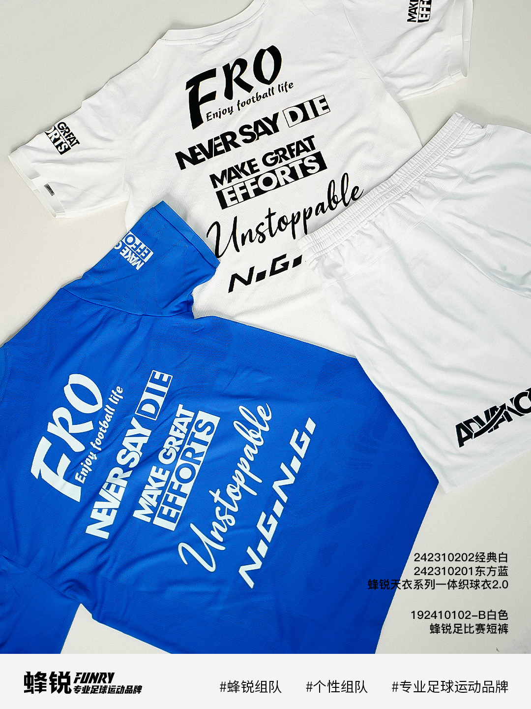 蜂锐AsOne一体织组队球衣Ⅱ2423102
