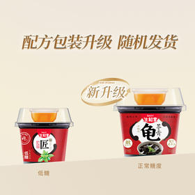 【519直播】生和堂龟215克龟苓膏9杯混合量贩装 金银花+罗汉果+原味各3碗