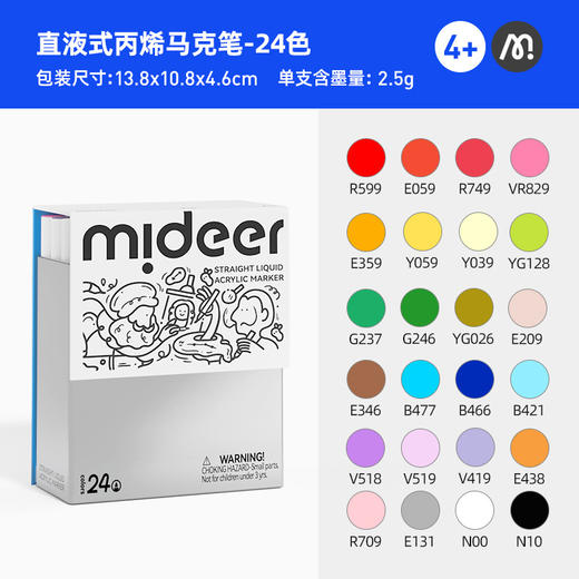 【儿童丙烯马克笔】水彩笔套装 商品图9